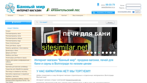 arkles-m.ru alternative sites