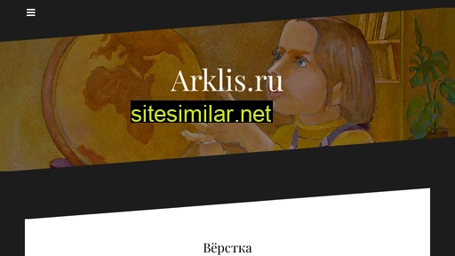arklis.ru alternative sites