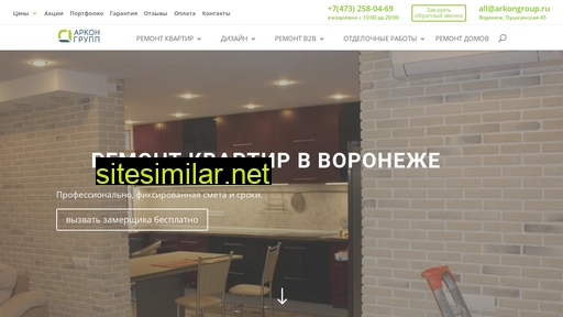 arkongroup.ru alternative sites