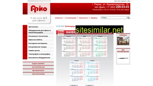 arko-perm.ru alternative sites