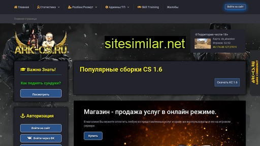 ark-cs.ru alternative sites