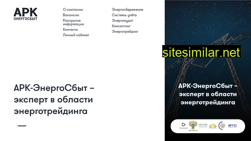 ark-energosbyt.ru alternative sites