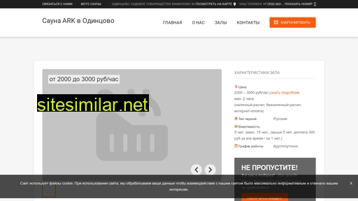 arksauna.ru alternative sites