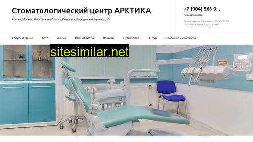 arktika-med.obiz.ru alternative sites