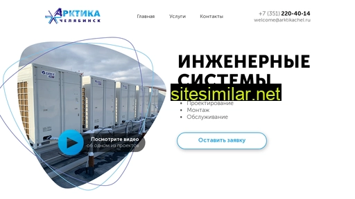 arktika74.ru alternative sites