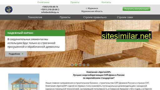arktiksip.ru alternative sites