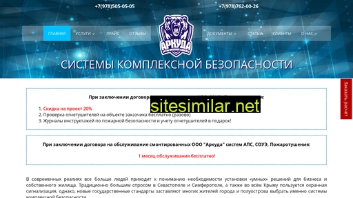 arkuda-skb.ru alternative sites