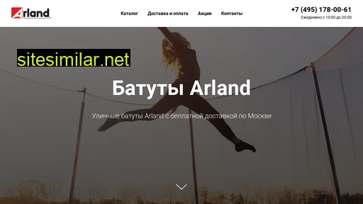 arland-batut.ru alternative sites
