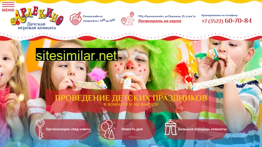 arlekino45.ru alternative sites