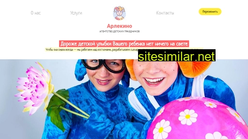 arlekinonnov.ru alternative sites