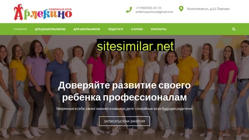arlekinopavlovo.ru alternative sites