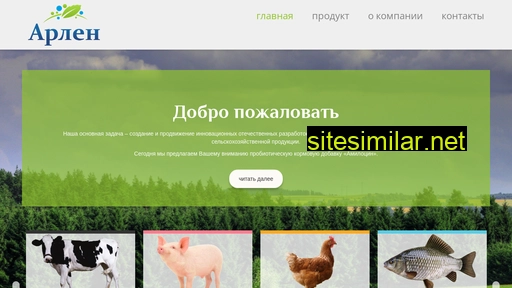arlenbio.ru alternative sites