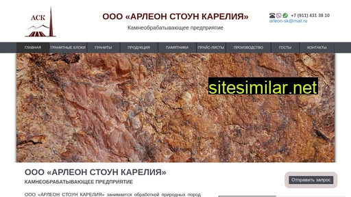 arleon-sk.ru alternative sites
