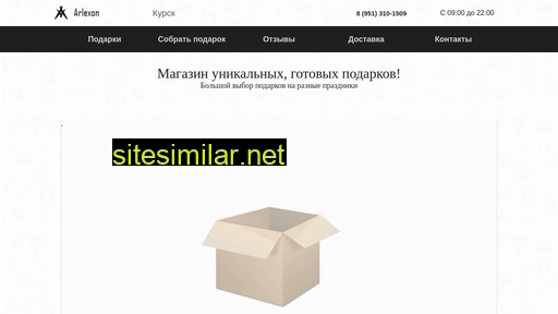 arlexon.ru alternative sites