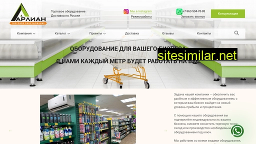 arlian.ru alternative sites