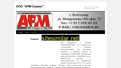 arm34.ru alternative sites