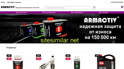 armactiv-shop.ru alternative sites