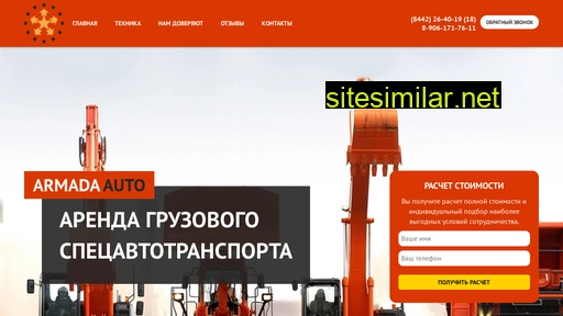 armada-vlg.ru alternative sites