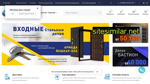 armadadoors.ru alternative sites