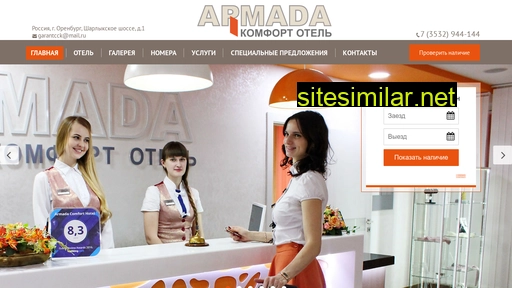 armadahotel.ru alternative sites