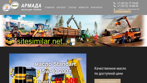 armadamasla.ru alternative sites