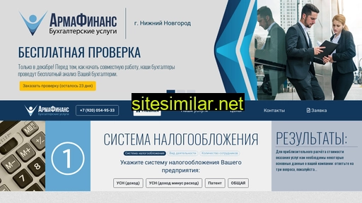armafinans.ru alternative sites
