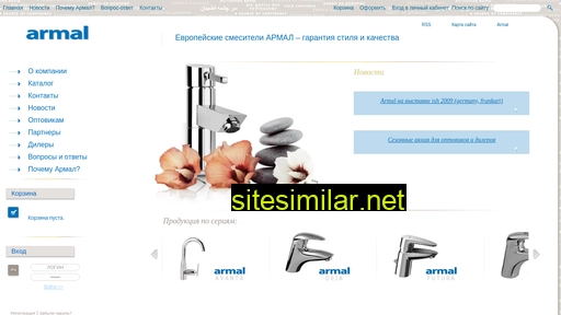 armal-moscow.ru alternative sites