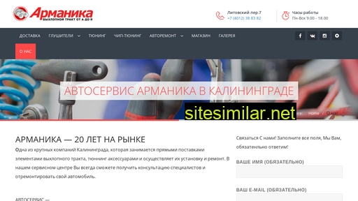 armanika-kaliningrad.ru alternative sites