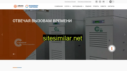 arman-energo.ru alternative sites