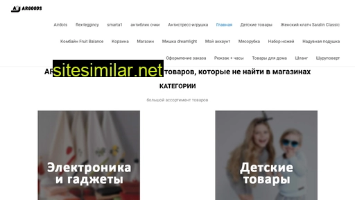 armantoys.ru alternative sites