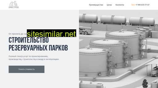 arma-bitumen.ru alternative sites