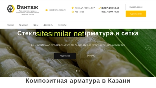 arma-kazan.ru alternative sites