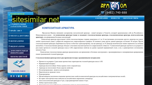 arma-kom.ru alternative sites