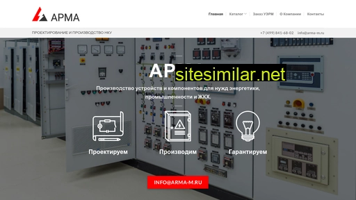 arma-m.ru alternative sites