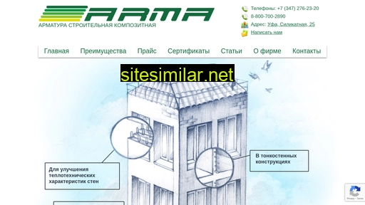 arma-ufa.ru alternative sites