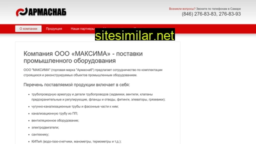 armasnab.ru alternative sites