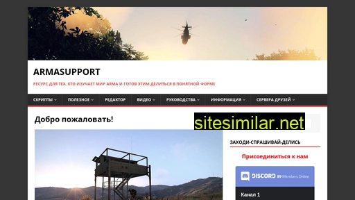 armasupp.ru alternative sites