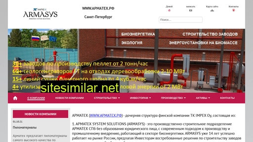 armasys.ru alternative sites
