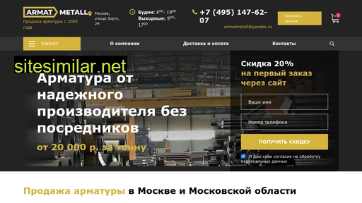 armat-metall.ru alternative sites
