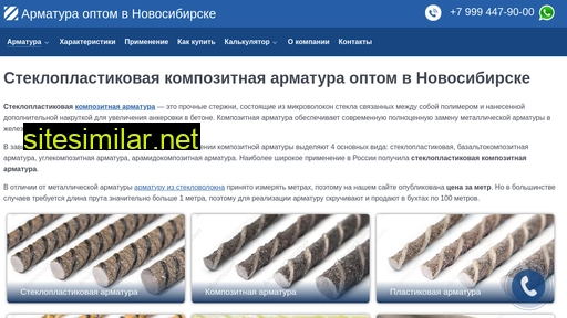 armatura-novosibirsk.ru alternative sites