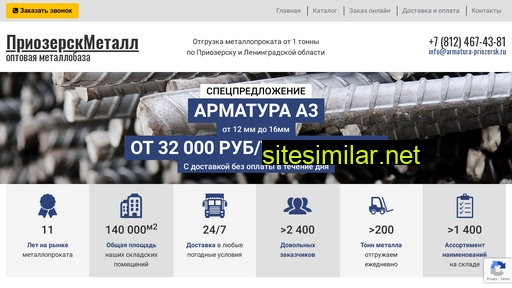 armatura-priozersk.ru alternative sites