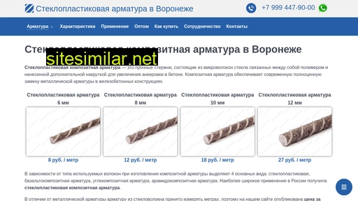 armatura-voronezh.ru alternative sites