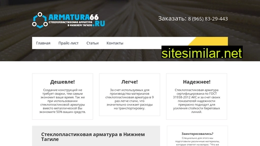 armatura66.ru alternative sites