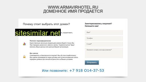 armavirhotel.ru alternative sites