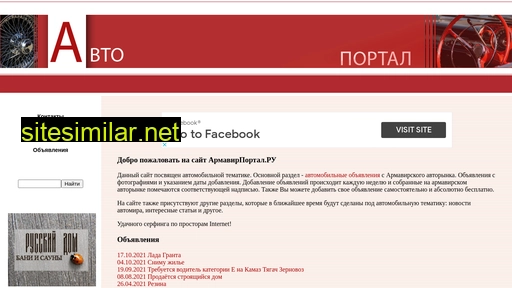 armavirportal.ru alternative sites
