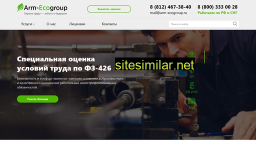 arm-ecogroup.ru alternative sites