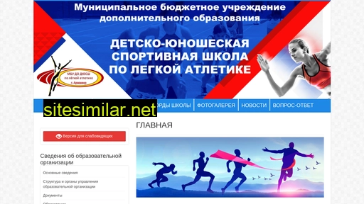 armatl.ru alternative sites