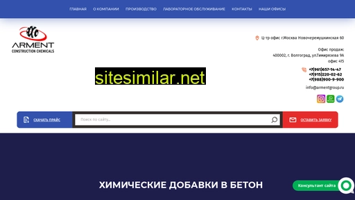 armentgroup.ru alternative sites