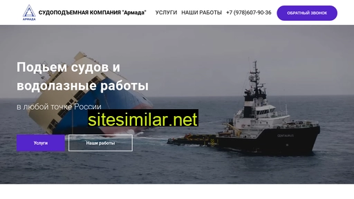 armmada.ru alternative sites
