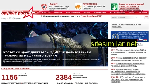 arms-expo.ru alternative sites